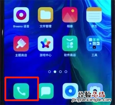 opporeno中导入联系人的操作步骤