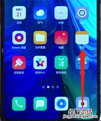 opporeno中返回上一级的操作教程
