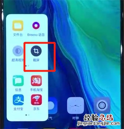opporeno中截长图的操作教程