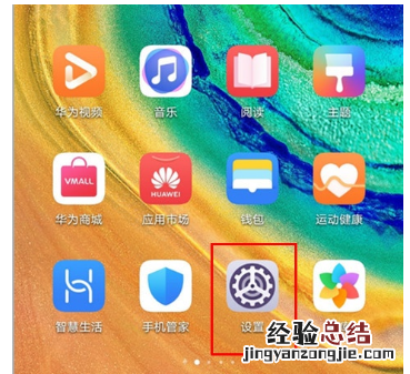 华为mate30pro中设置个人热点的简单操作方法