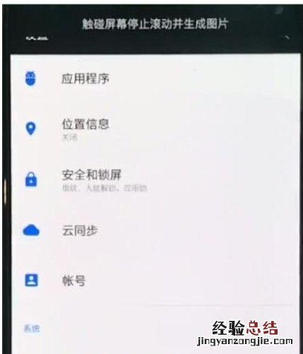 一加7t中长截屏的操作教程