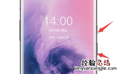 一加7t中长截屏的操作教程