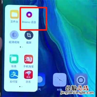 opporeno中呼出语音助手的操作教程