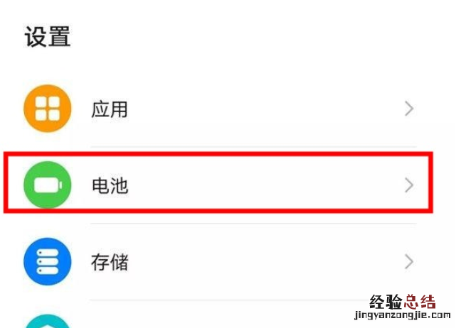 华为mate30pro中打开性能模式的简单操作教程