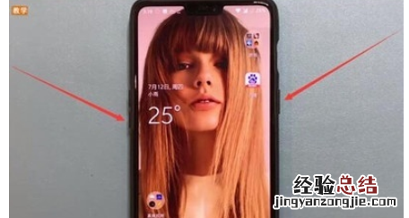 一加7t中进行截图的操作步骤