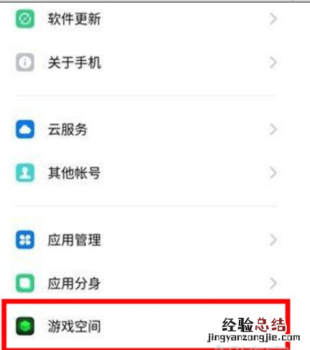 Reno Ace中开启游戏免打扰的操作教程