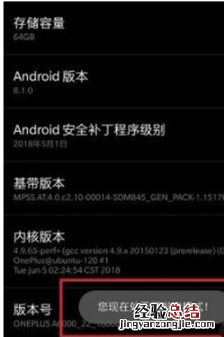 一加7pro中查看运行内存的操作步骤