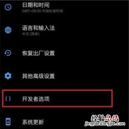 一加7pro中查看运行内存的操作步骤