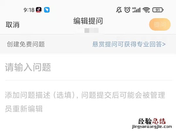 微博问答入口在哪里