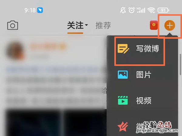 微博问答入口在哪里