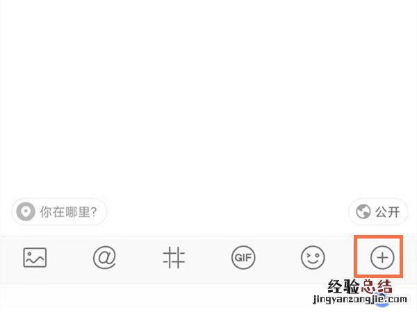 微博问答入口在哪里