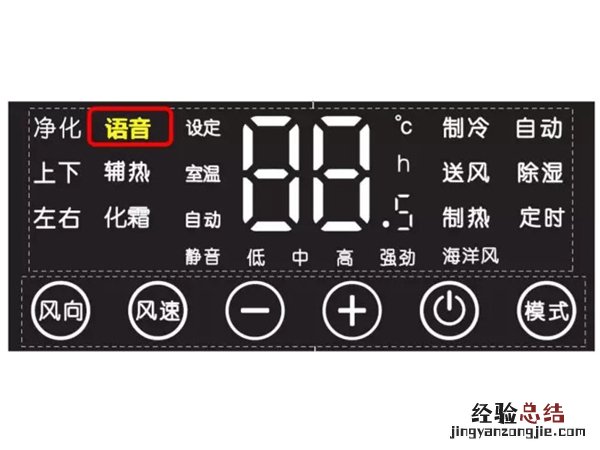 格力空调语音怎么唤醒