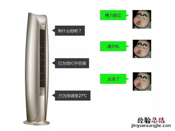 格力空调语音怎么唤醒