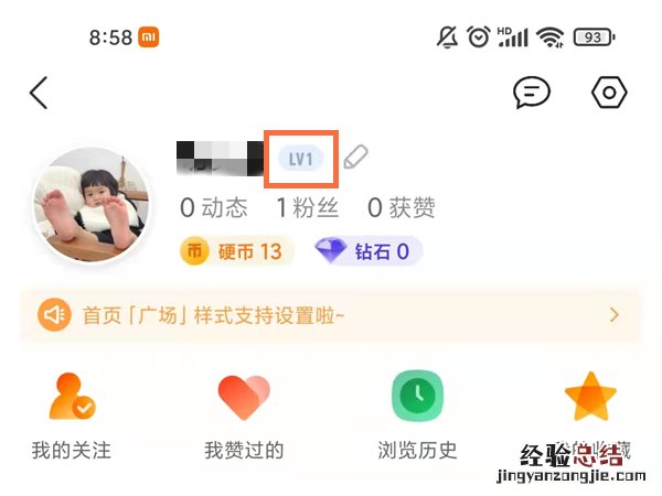 qq看点等级怎么显示