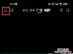 qq看点等级怎么显示
