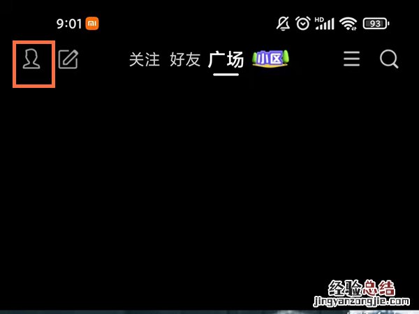 qq看点等级怎么显示