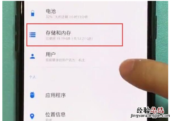 一加7pro中清理缓存垃圾的简单操作教程