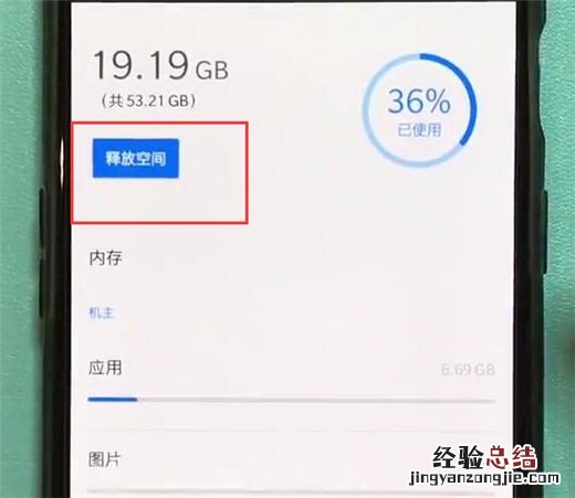 一加7pro中清理缓存垃圾的简单操作教程