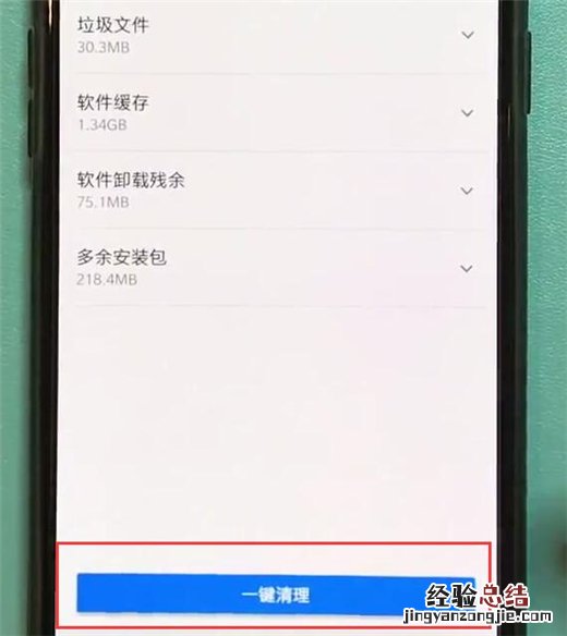 一加7pro中清理缓存垃圾的简单操作教程