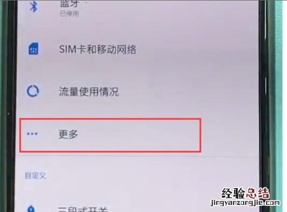 一加7pro中开启个人热点的具体操作方法