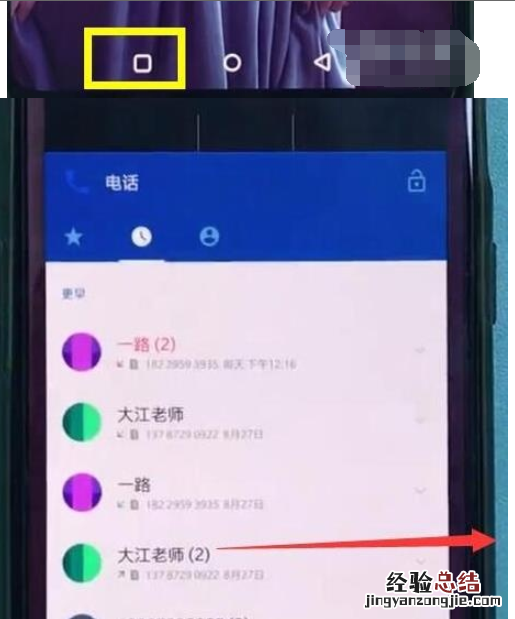 一加7pro中清理后台应用的简单操作方法