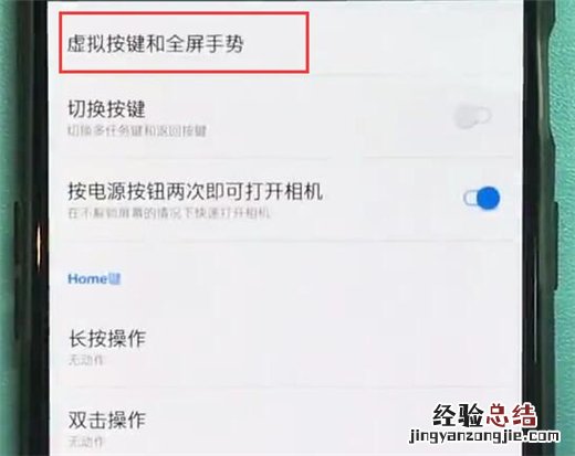 一加7pro中开启全屏手势的简单操作方法
