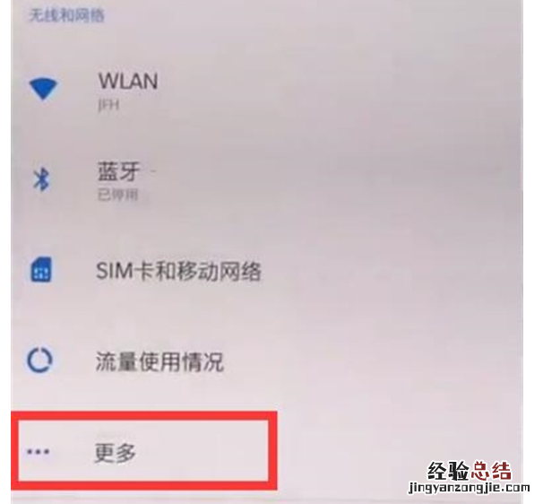一加7pro中打开nfc功能的简单操作教程
