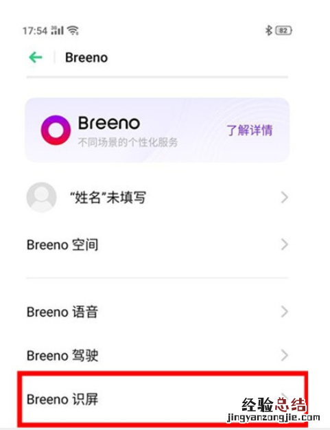 Reno Ace中设置自由收藏的简单操作教程