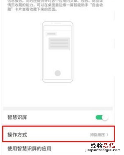Reno Ace中设置自由收藏的简单操作教程
