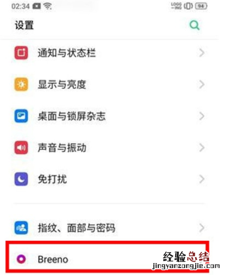 Reno Ace中设置自由收藏的简单操作教程