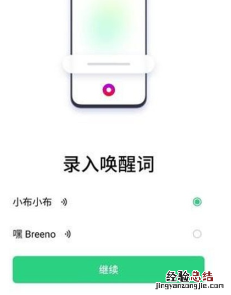 Reno Ace中设置语音助手的简单操作