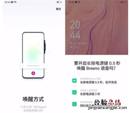Reno Ace中设置语音助手的简单操作