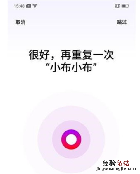 Reno Ace中设置语音助手的简单操作