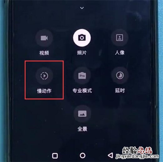 一加7pro中开启慢动作拍摄的操作教程
