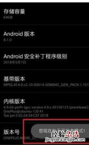 一加7pro打开开发者选项的详细操作教程