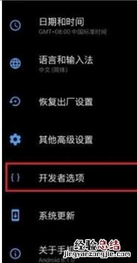 一加7pro打开开发者选项的详细操作教程