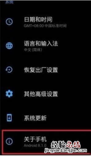 一加7pro打开开发者选项的详细操作教程