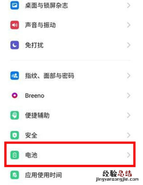 Reno Ace打开高性能模式的操作步骤