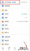 支付宝怎么定制兑换项链 支付宝领项链入口方法介绍