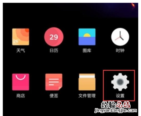 一加7pro中设置双击亮屏的操作教程