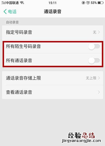 realme x2打开通话录音的简单操作教程