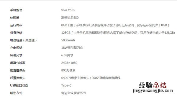 vivo y53s什么处理器