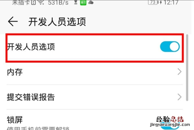 华为mate30pro中连接电脑的简单操作方法