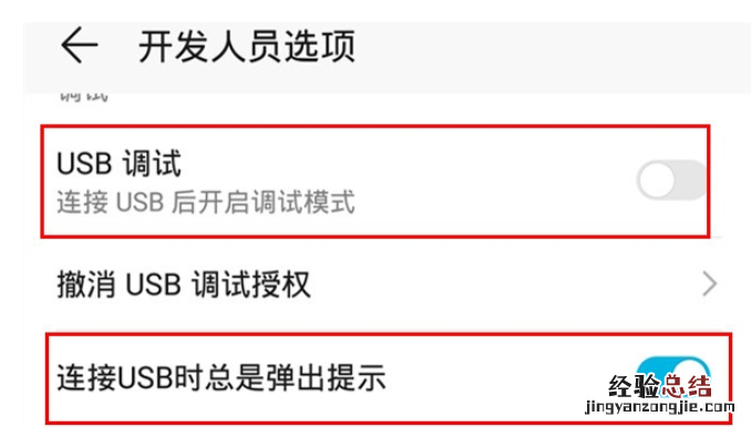 华为mate30pro中连接电脑的简单操作方法