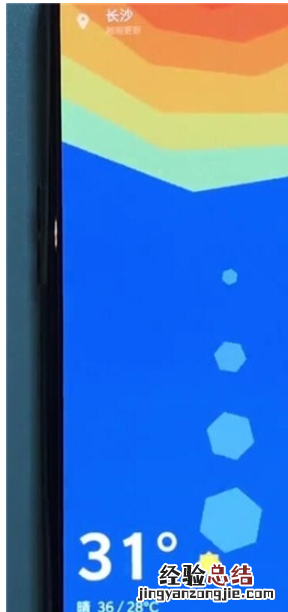 一加7pro中查看天气预报的操作教程