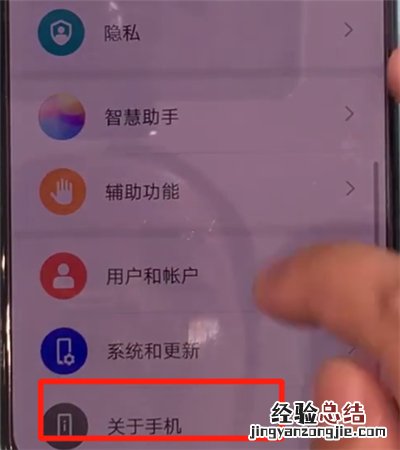 华为mate30中开启开发人员选项的操作教程