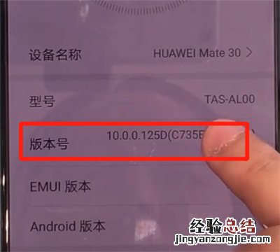 华为mate30中开启开发人员选项的操作教程