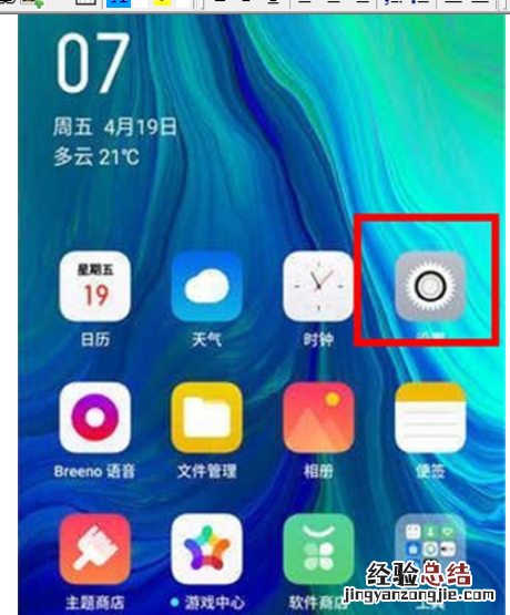 Reno Ace中开启来电翻转静音的简单操作教程