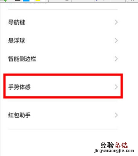 Reno Ace中开启来电翻转静音的简单操作教程