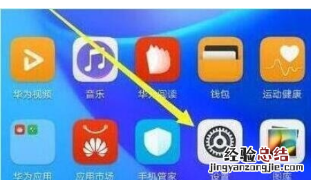 荣耀20s中设置显示网速的操作教程